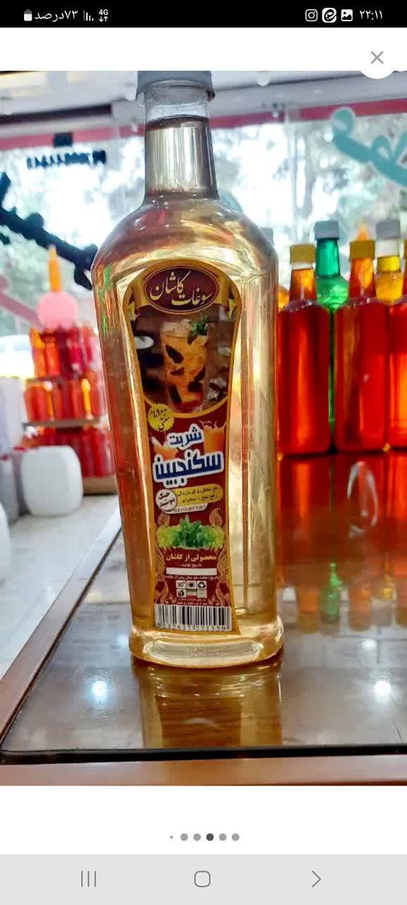 شربت سکنجبین ممتاز طعم عالی