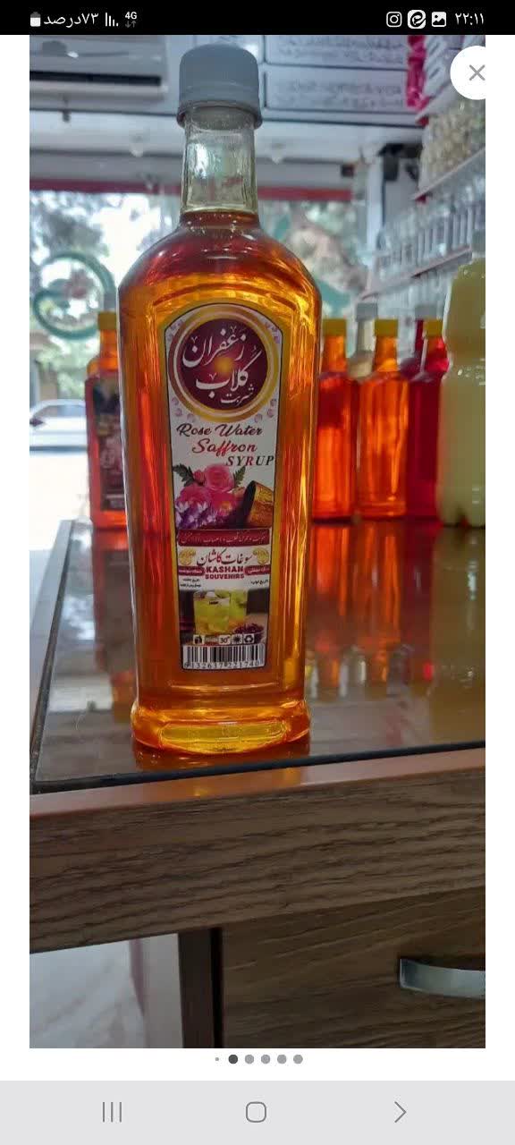 شربت گلاب زعفران طعم عالی